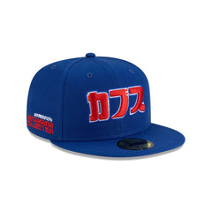 Hyperfly Katakana x Chicago Cubs 59FIFTY Fitted Hat